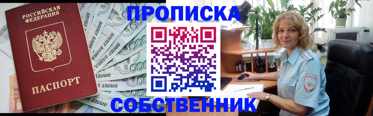 найти адрес прописки в Яхроме