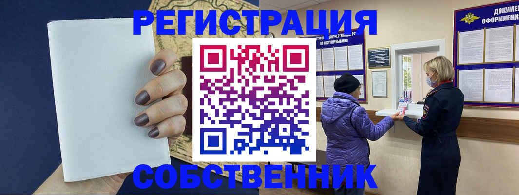 временная регистрация законно в Яхроме