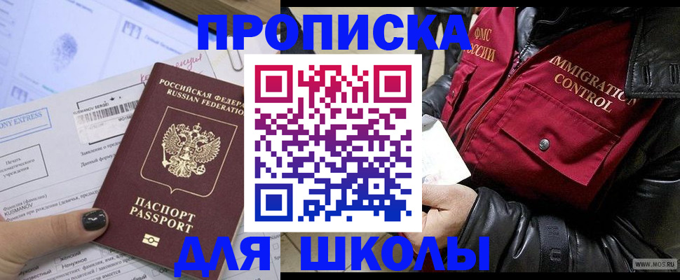 регистрация для дет. сада в Яхроме