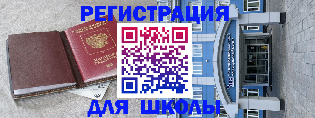 временная прописка в Яхроме