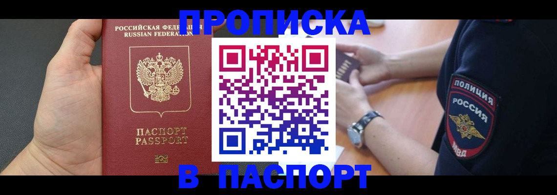 регистрация в Яхроме