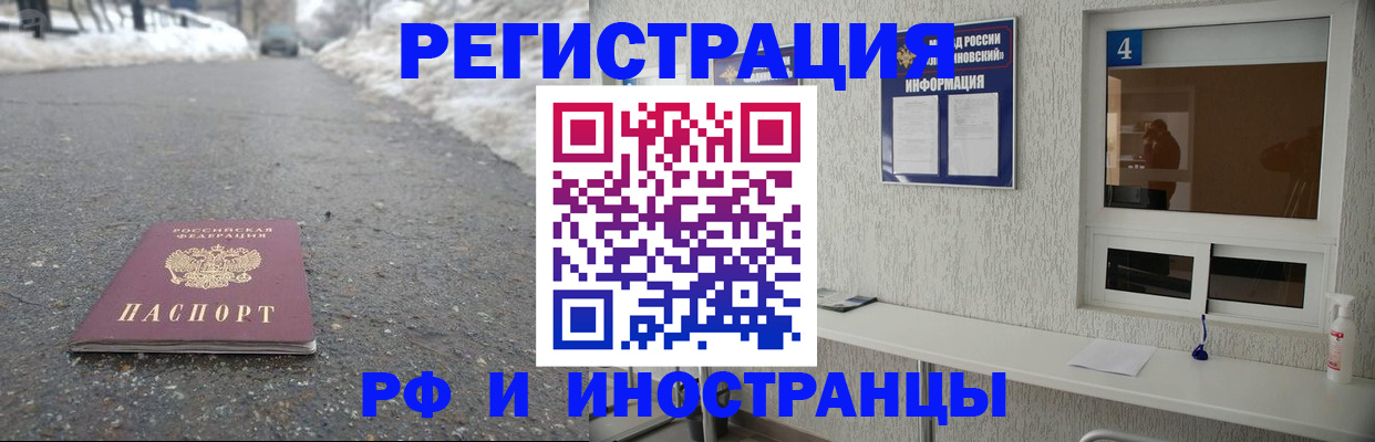 временная регистрация законно в Яхроме