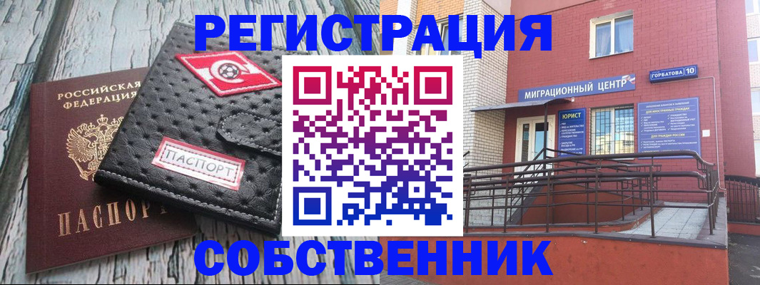 прописка поиск в Яхроме